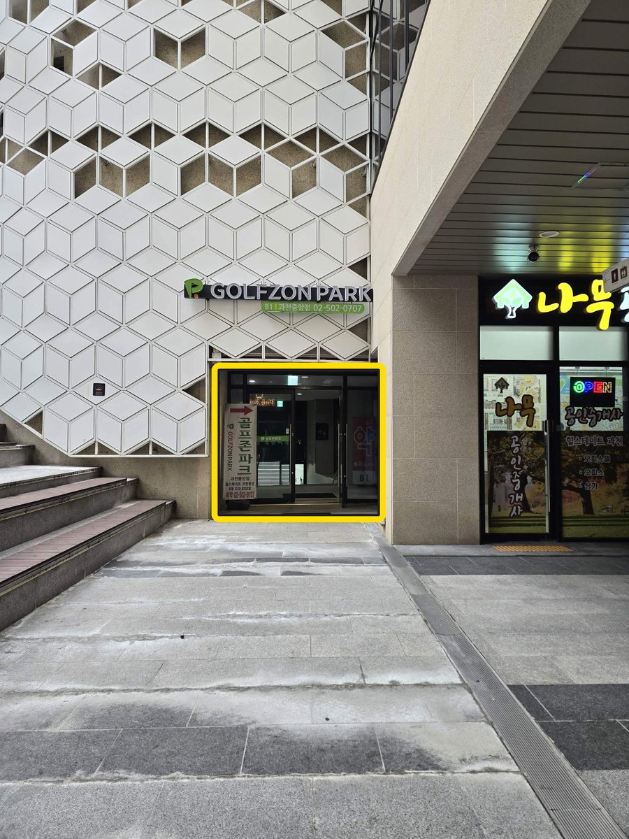출입구 2
